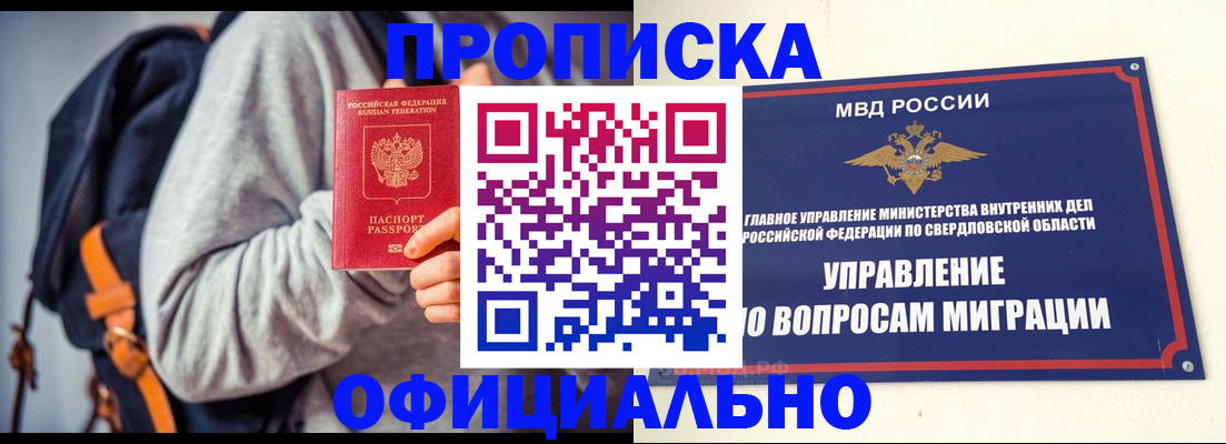 временная регистрация 2025 в Сосенском