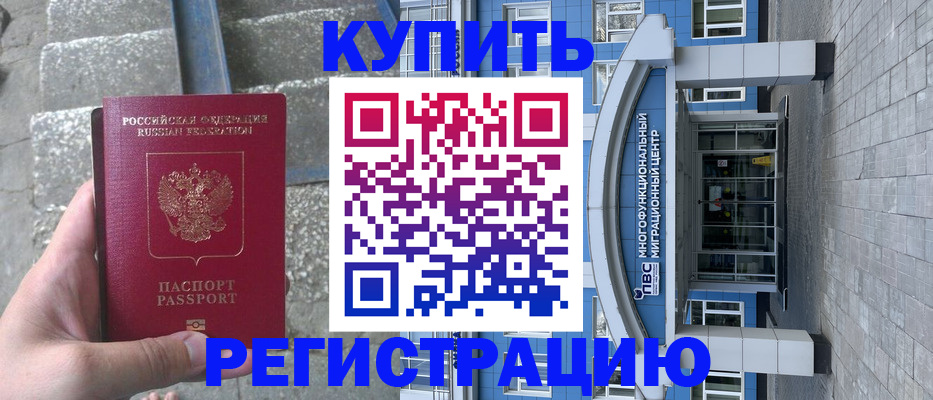 временная регистрация собственник в Сосенском