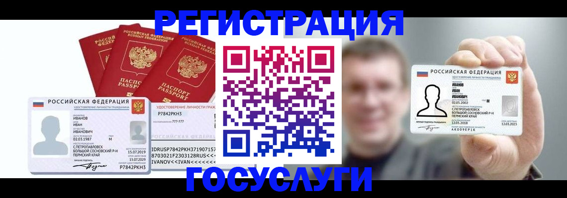 временная регистрация адрес в Сосенском