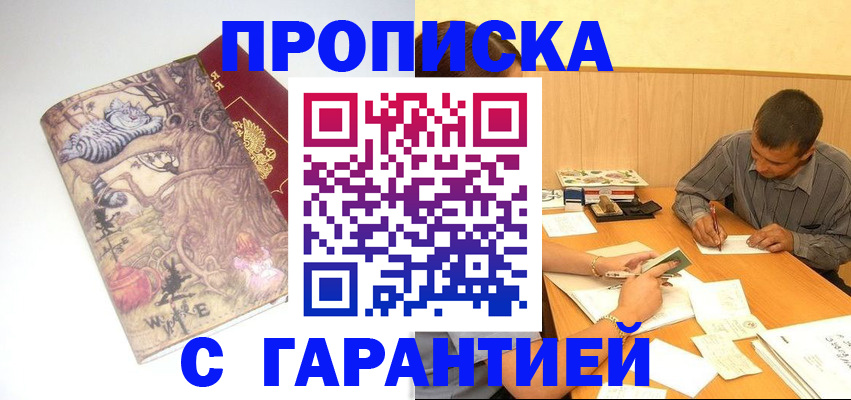 прописка в квартире в Сосенском