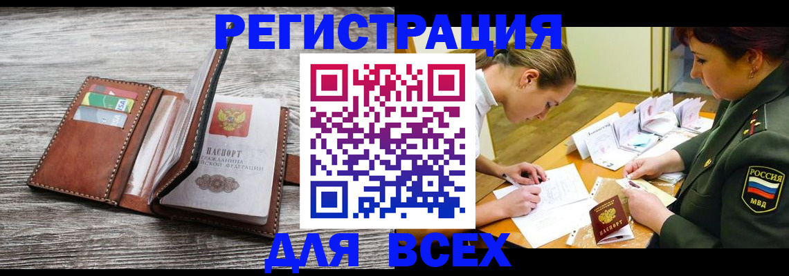 прописка для школы в Сосенском