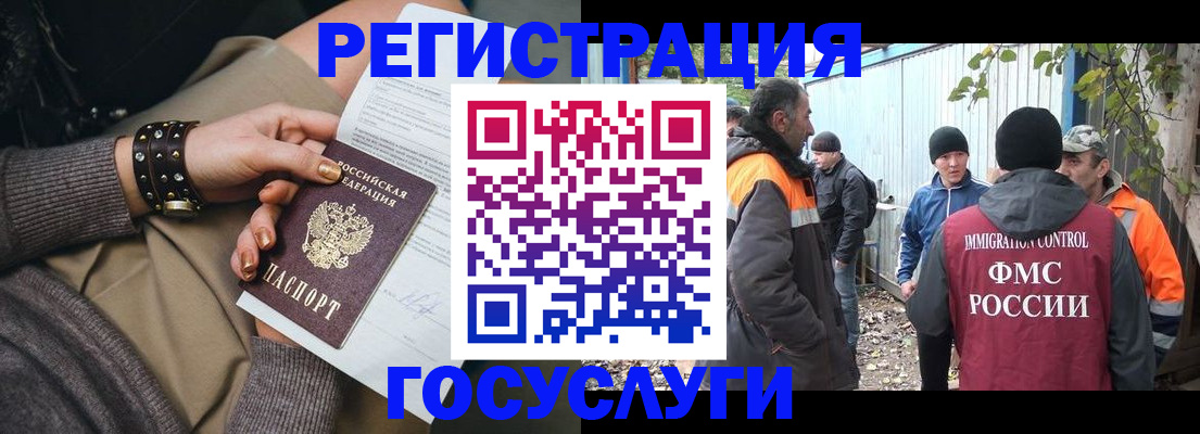 временная регистрация купить в Сосенском