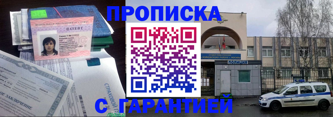 временная регистрация для школы в Сосенском